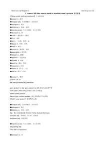 新概念第三册23课Oneman’smeatisanotherman’spoison各有所爱