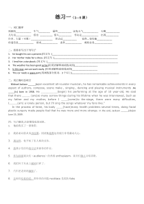 新概念第二册练习题[1]