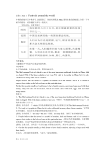 必修三单元要点unit1