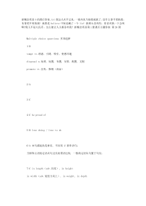 新概念英语3的课后答案