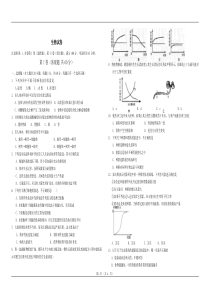 必修三试卷答卷和答案