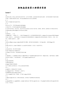 新概念英语第二册课后答案(Lesson1-48)