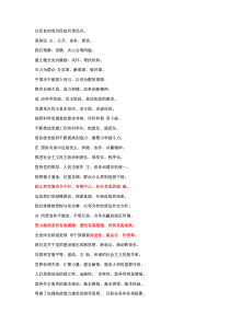 必备公务员句子