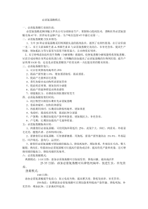 必需氨基酸模式