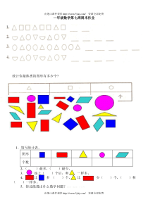 新版一年级数学下册第七周周末练习题