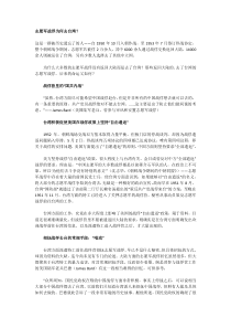 志愿军战俘为何去台湾