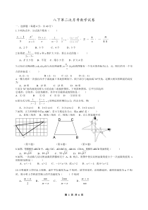 新版人教八年级数学下册第二次月考试卷及答案