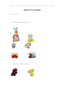 新版剑桥少儿英语一级上册测试题