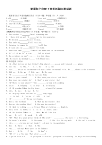 新版7下期末测试题