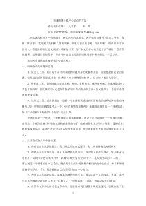 快速准确寻找中心论点的方法