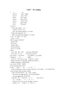 新版新目标英语第7单元下知识点与练习