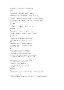 新版新视野大学英语读写教程第四册课后习题答案