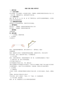 新版本小学数学四年级上册第三单元--角的度量