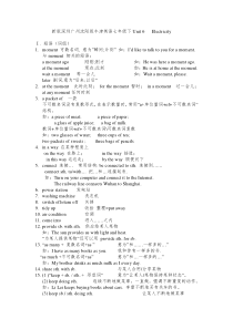 新版深圳广州沈阳版牛津英语七年级下Unit6Electricity知识点,语法及练习