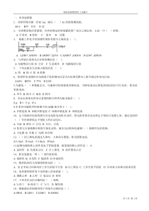 新版高级维修电工试题5