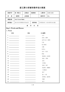 新王牌杨浦高中最好的培训机构英语期末模拟题
