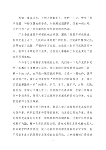 忽如一夜春风来演讲稿