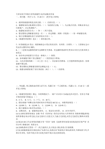 天津农村合作银行招考