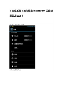 怎么刷新instagram动态之十二