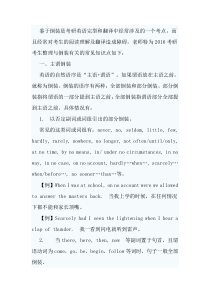 怎么学懂倒装句