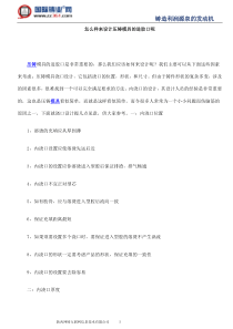 怎么样来设计压铸模具的进胶口呢