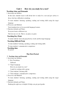 新目标九年级Unit1教案