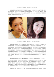 怎么祛除脸上的黄褐斑解析祛斑八大纯天然方法