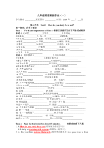 新目标九年级英语寒假作及答案