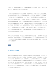 怎样听诊呼吸音