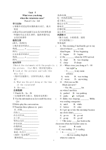 新目标人教版八年级英语下册第五单元导学案