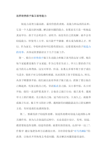 怎样培养孩子独立思考能力