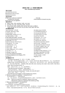 新目标八年级(上)英语复习提纲(全套)