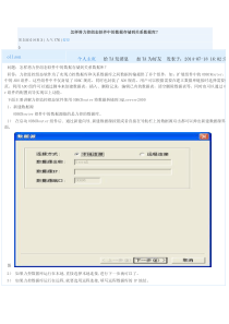 怎样将力控组态软件中的数据存储到关系数据库