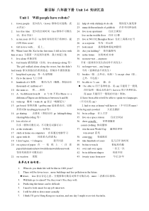 新目标八年级下册Unit1-6知识汇总