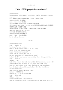 新目标八年级下册教案