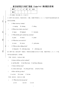 新目标八年级下册英语(Units5-6)测试题及答案