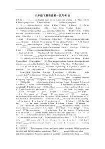 新目标八年级下册英语Unit1-Unit3测试题(第一次月考)