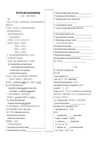 新目标八年级英语下册第4单元学案
