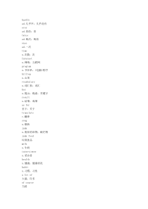 新目标初中第三册英语词汇(2009)