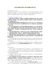 怎样正确看待体检人群中肿瘤标志物升高