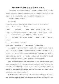 新目标初中英语总复习资料精品讲义goforit