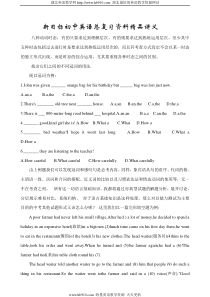 新目标初中英语总复习资料精品讲义[1]1