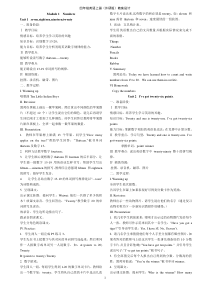 新目标外研版小学英语第三册教案