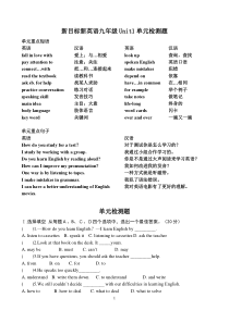 新目标新英语九年级Unit1单元检测题附答案