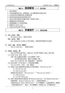 新目标英语7年级上Unit1学案(原创)