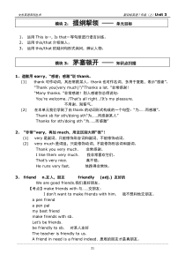 新目标英语7年级上Unit3学案(原创)