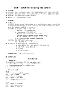 新目标英语七上Unit11Whattimedoyougotoschool教案