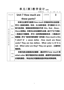 新目标英语七年级上册第7单元教案