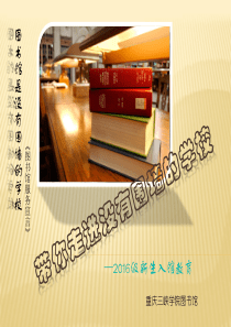 怎样利用图书馆.