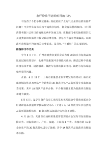 怎样给孩子选购耐用的书包